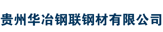 貴州不銹鋼管廠|貴州不銹鋼板|貴陽(yáng)304不銹鋼管|貴陽(yáng)316L不銹鋼管